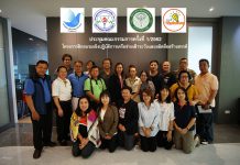 งานประชุมคณะกรรมการครั้งที่ 1/2562 วันที่ 18 กุมภาพันธ์ 2562 ณ อาคารที่ทำการชมรมผู้ประกอบการวิทยุกระจายเสียงเขต 9 จ. เชียงใหม่