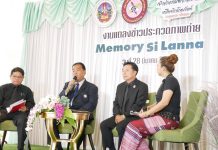 ขอเชิญชวนประกวดภาพถ่าย “Memory Si Lanna”