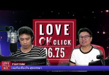 รายการ สมาคม นิยม ศุกร์ ดีเจเก่ง วิทยา และ ดีเจจุ้งจา