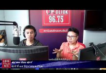 รายการ สมาคมนิยมศุกร์ เจอทุกวันศุกร์ ที่ 14 มิถุนายน 2562