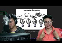 รายการ สมาคมนิยมศุกร์ เจอทุกวันศุกร์ ที่ 14 มิถุนายน 2562 (ช่วงที่ 1)