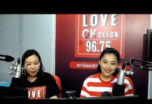 รายการ Love Playback 19.07.19