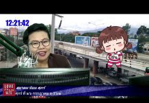 รายการ สมาคมนิยมศุกร์ เจอทุกวันศุกร์ ที่ 26 กรกฏาคม 2562