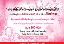 ความสุขไม่ใช่สิ่งที่จะต้องมี แต่คือสิ่งที่จะต้องรู้สึก