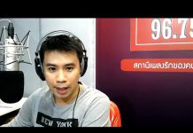 รายการ โรงเรียนเก่งวิทยาาา!! 30.08.19