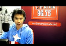 รายการ เปิดโรงเรียนเก่งวิทยา 26.09.19