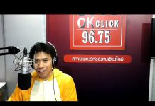 รายการ เปิดโรงเรียนเก่งวิทยา 17.10.19 (ช่วงที่ 2)