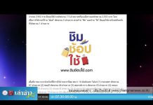 รายการ เล่าข่าวเช้านี้ เช้าวันอังคาร ที่ 15 ตุลาคม 2562