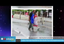 รายการ เล่าข่าวเช้านี้ เช้าวันจันทร์ ที่ 14 ตุลาคม 2562