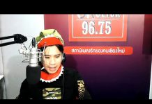 รายการ เปิดโรงเรียนเก่งวิทยา 21.11.19