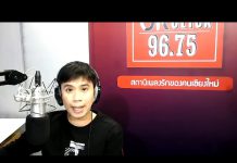 รายการ เปิดโรงเรียนเก่งวิทยา 07.11.19