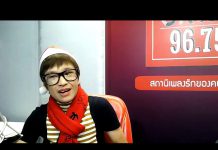 รายการ Love ล้นจอ 11.12.19