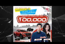 ธารา อีซูซุ สุขสันต์วันคริสมาสต์ มีของมาแจกกก!!! ช่วงที่ 2