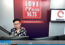 “เล่าข่าวเช้านี้” วันศุกร์ ที่ 17 มกราคม 2563