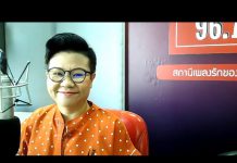 “เล่าข่าวเช้านี้” วันพุธ ที่ 1 มกราคม 2563