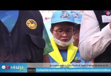 “เล่าข่าวเช้านี้” วันจันทร์ ที่ 13 มกราคม 2563