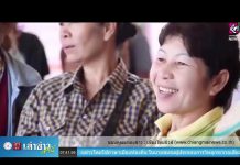 “เล่าข่าวเช้านี้” วันจันทร์ ที่ 27 มกราคม 2563