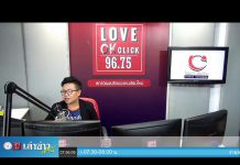 “เล่าข่าวเช้านี้” วันอังคาร ที่ 18 กุมภาพันธ์ 2563 (ต่อ)