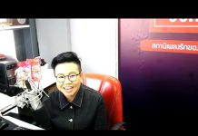 “เล่าข่าวเช้านี้” วันอังคาร ที่ 11 กุมภาพันธ์ 2563