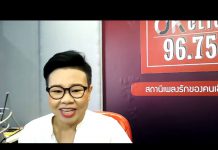 “เล่าข่าวเช้านี้” วันจันทร์ ที่ 9 มีนาคม 2563