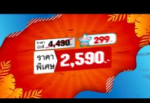 นิยมพานิช Summer Clearance Sale