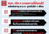 จากการประชุมศูนย์บริหารสถานการณ์การแพร่ระบาดของโรคติดเชื้อไวรัสโคโรนา 2019 (ศบค.)