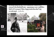 “เล่าข่าวเช้านี้” วันศุกร์ ที่ 3 เมษายน 2563