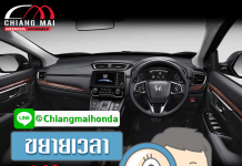 ขยาย! ขยาย! ขยายตัวโต๊โต!! กับโปรโมชั่นรักรถคุณ