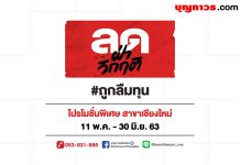 ช้อปอยู่บ้านสะดวกง่ายๆ แค่ปลายนิ้ว ด้วย 3 ช่องทางช้อปออนไลน์