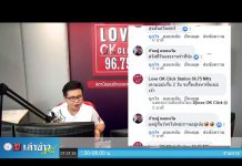 “เล่าข่าวเช้านี้” วันศุกร์ ที่ 1 พฤษภาคม 2563