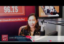 รายการ Love ฝากร้าน EP 23