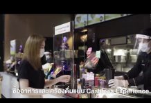 เคาะแล้ว ผ่อนคลายระยะที่ 3 ปรับเวลาเคอร์ฟิวใหม่ 23.00 – 03.00 น.