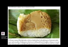 เล่าข่าวเช้านี้” วันพฤหัสบดี ที่ 9 กรกฎาคม 2563