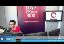 เล่าข่าวเช้านี้” วันพฤหัสบดี ที่ 23 กรกฎาคม 2563