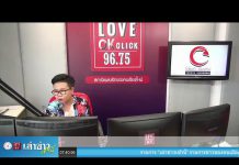 เล่าข่าวเช้านี้” วันพฤหัสบดี ที่ 2 กรกฎาคม 2563