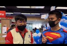 นิยมพานิช Mobile Expo 2020