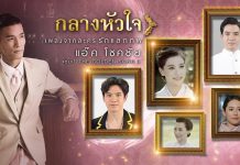 “เพลงรักบอกต่อ” อีกหนึ่งเพลงรักที่อยากส่งต่อให้คุณผู้ฟัง ได้รับฟัง เสียงร้องหวานบวกเนื้อเพลง ไพรเราะ เพราะ เสนาะหูมากค่ะคุณผู้ฟัง