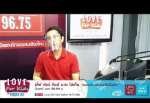 Love for Kids by HIGH10 EP.20 “รักลูกอย่างไม่มีเงื่อนไข”