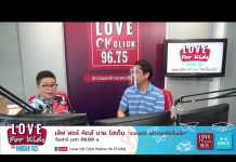 Love for Kids by HIGH10 EP.19 “สอนลูกให้เห็นคุณค่าของเงิน แบบที่ใครก็ทำได้”