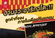 โปรโมชั่นร้อนแรงสุดคุ้ม!! เดือนกันยายน 2563