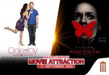 2 ภาพยนตร์เข้าใหม่ประจำสัปดาห์ 17 ก.ย. 63 พบกับ ภาพยนตร์เขย่าขวัญจากทีมผู้สร้าง Get Out