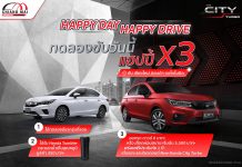 ทดลองขับรถยนต์ เชียงใหม่ ฮอนด้า ออโตโมบิลวันนี้ แฮปปี้แน่นอน กับแคมเปญ Happy Day Happy Drive