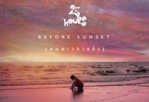 ซิงเกิ้ลสุดท้าย จาก 25hours !!🎼🎧 เพื่อขอบคุณช่วงเวลาที่คุณเคยให้กับ 25hours