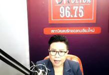 “เล่าข่าวเช้านี้” วันพฤหัสบดี ที่ 24 กันยายน 2563