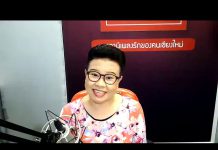 “เล่าข่าวเช้านี้” วันศุกร์ ที่ 11 กันยายน 2563