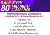 ขอแสดงความยินดีกับ ผู้โชคดี‼️‼️ ได้ไปรับของรางวัลจาก นิยมพานิช Mid Night Clearance Sale