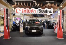 Toyota Chiang Mai Roadshow