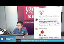 “เล่าข่าวเช้านี้” วันพฤหัสบดี ที่ 15 ตุลาคม 2563