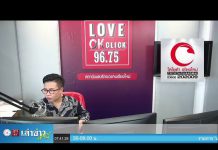 “เล่าข่าวเช้านี้” วันอังคาร ที่ 20 ตุลาคม 2563