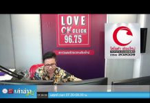 “เล่าข่าวเช้านี้” วันศุกร์ ที่ 23 ตุลาคม 2563